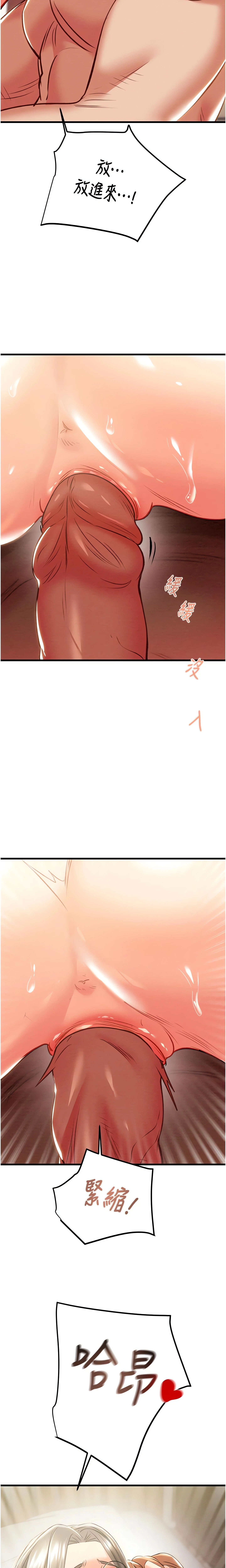The Man Who Devours Chapter 29 (Uncensored), page 2