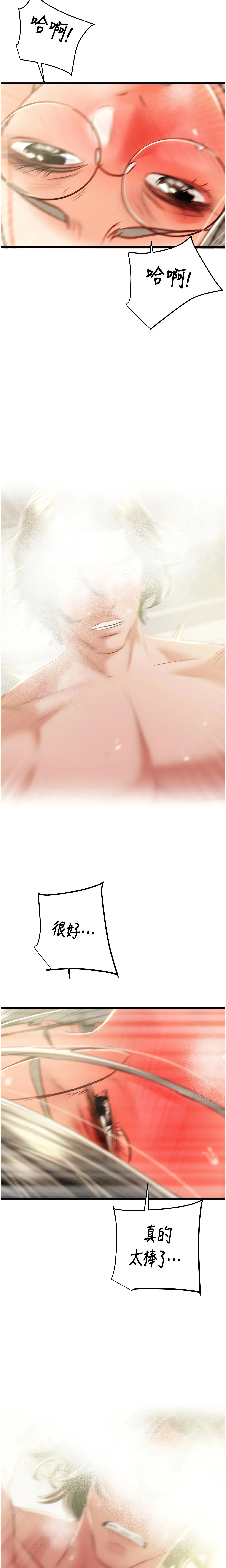 The Man Who Devours Chapter 29 (Uncensored), page 21