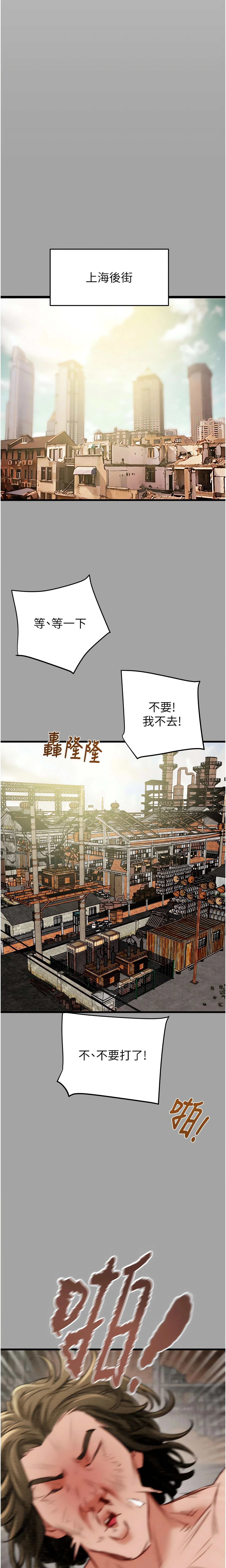 The Man Who Devours Chapter 29 (Uncensored), page 26