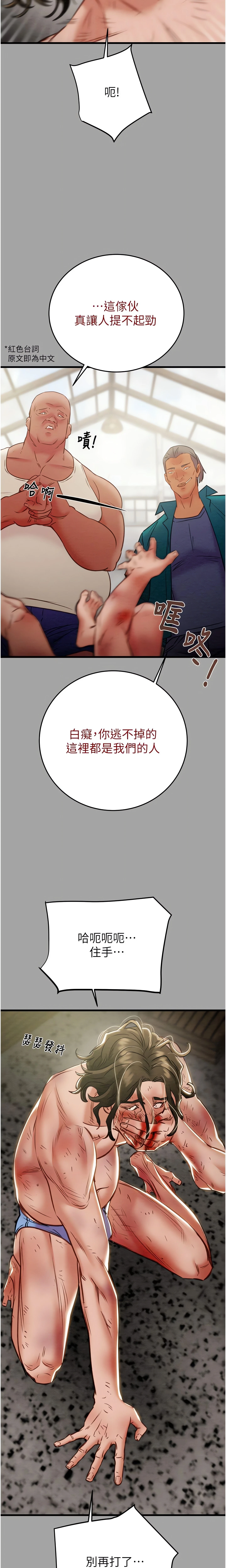 The Man Who Devours Chapter 29 (Uncensored), page 27