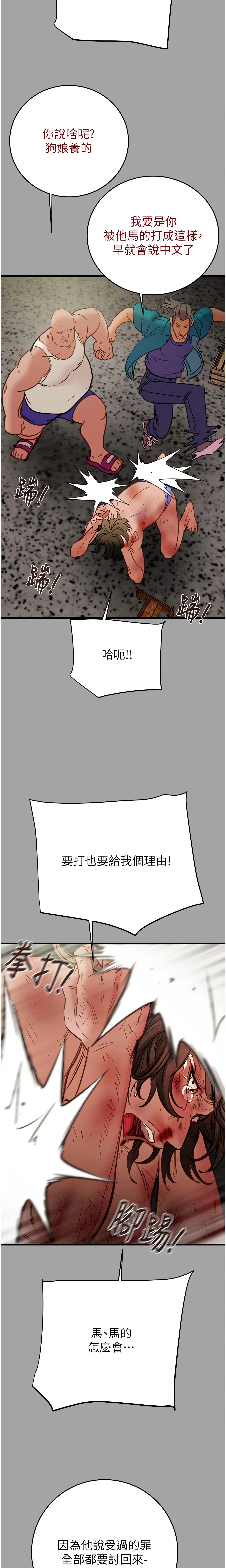 The Man Who Devours Chapter 29 (Uncensored), page 28