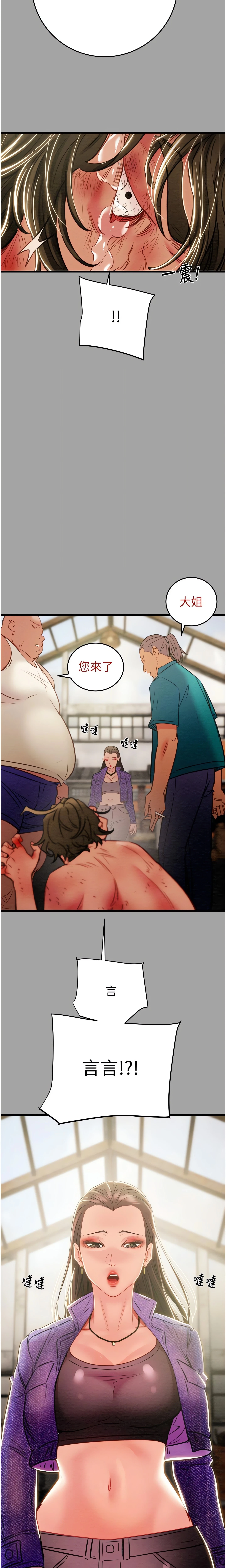 The Man Who Devours Chapter 29 (Uncensored), page 29