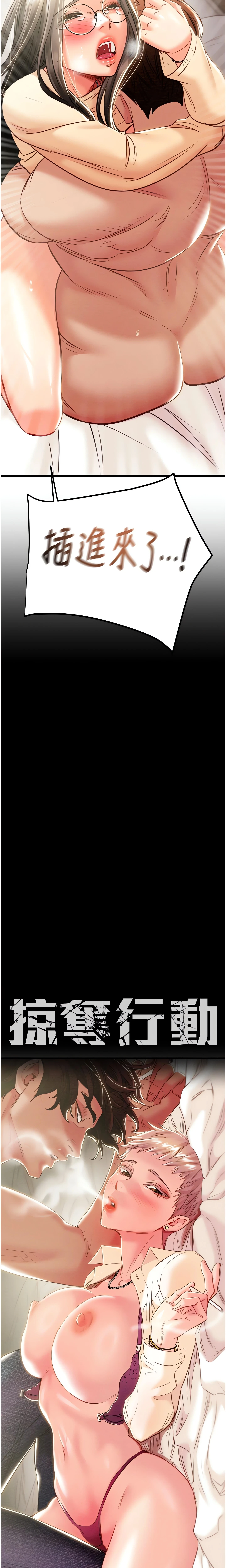 The Man Who Devours Chapter 29 (Uncensored), page 3