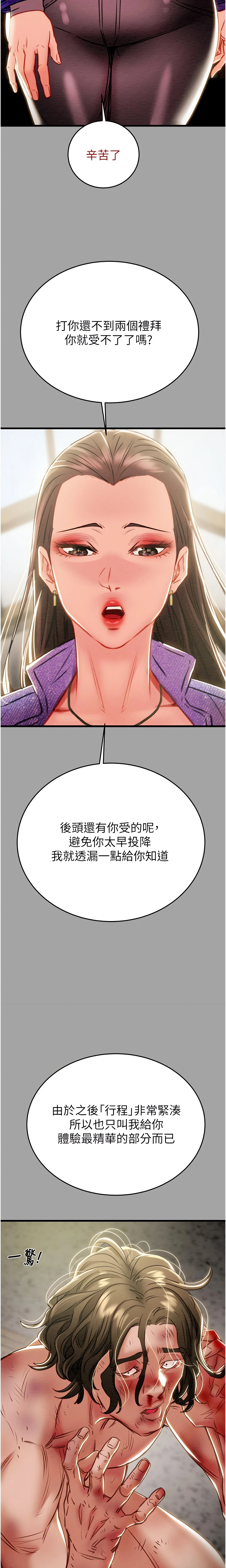 The Man Who Devours Chapter 29 (Uncensored), page 30