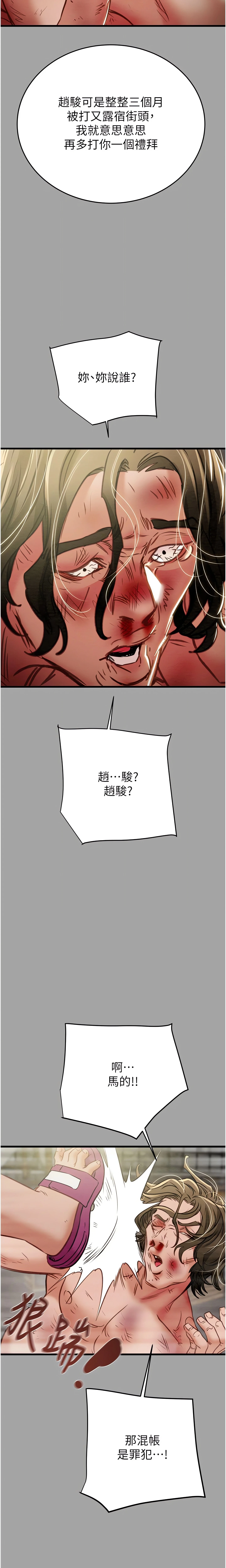 The Man Who Devours Chapter 29 (Uncensored), page 31
