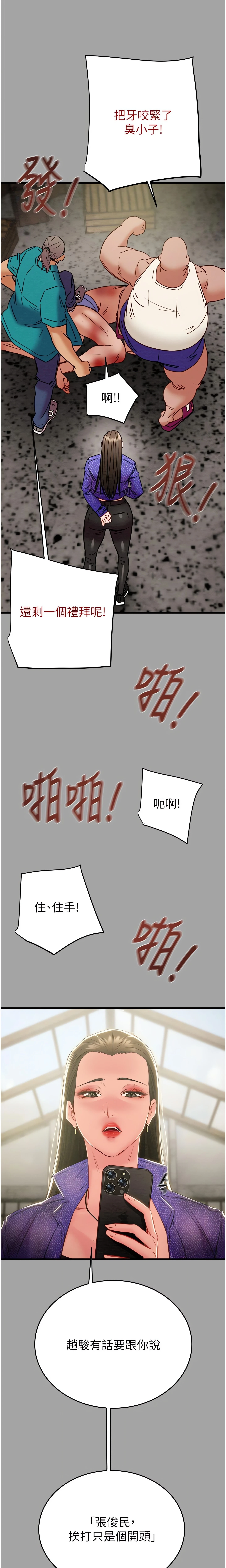 The Man Who Devours Chapter 29 (Uncensored), page 32