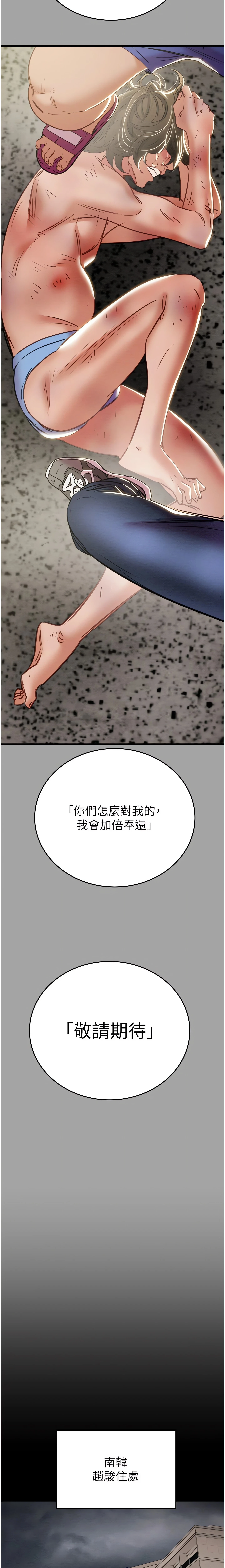 The Man Who Devours Chapter 29 (Uncensored), page 33
