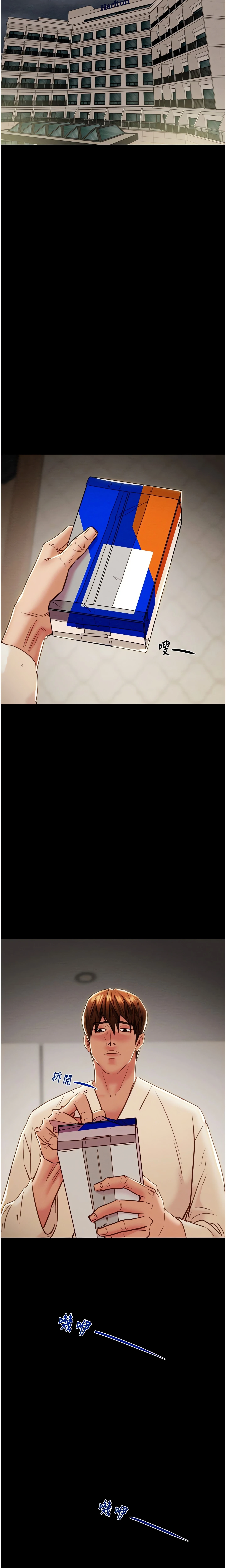 The Man Who Devours Chapter 29 (Uncensored), page 34