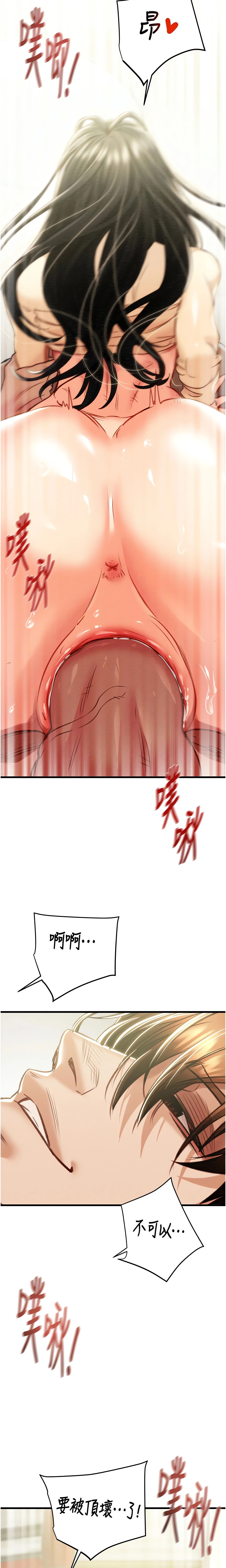 The Man Who Devours Chapter 29 (Uncensored), page 6