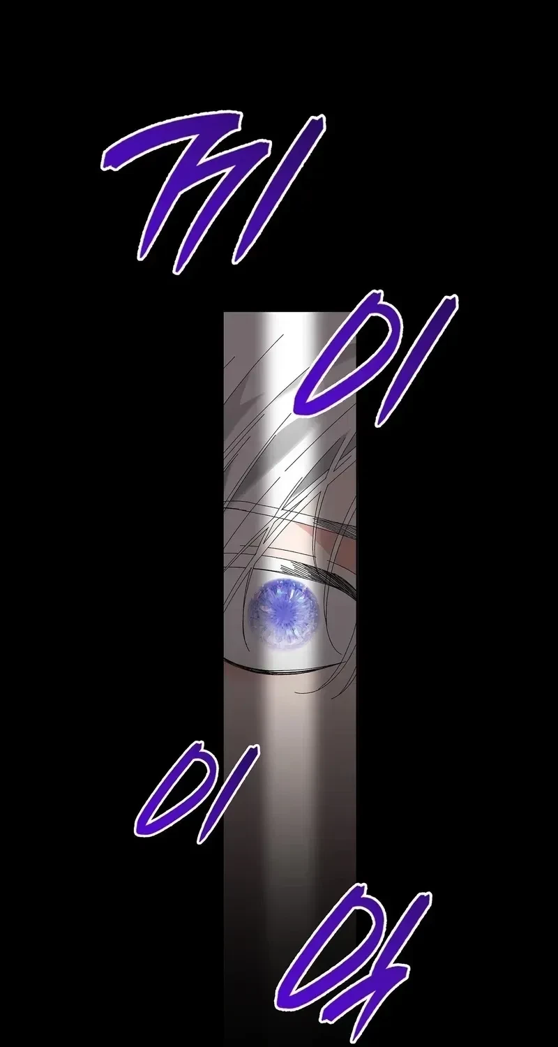 The Beast I Chose Chapter 47, page 53
