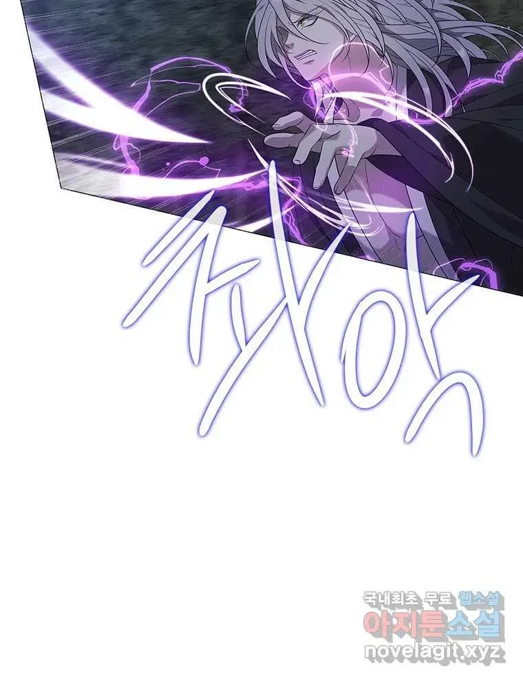 Seduce A Fox Chapter 7, page 33