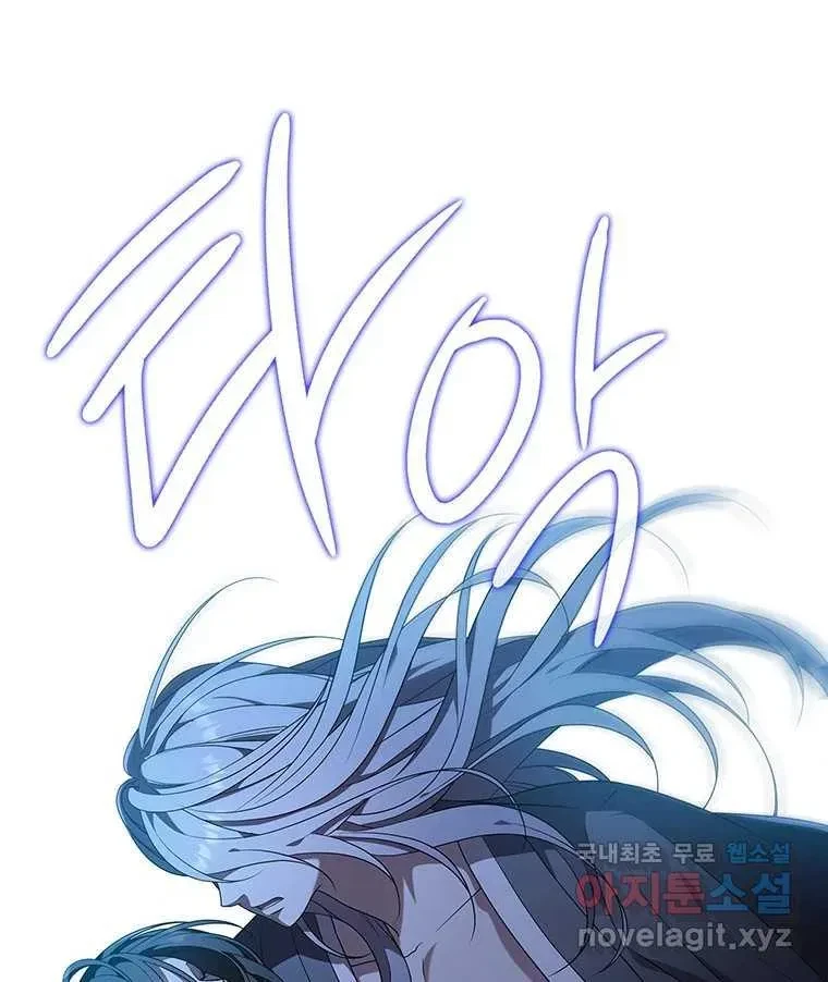 Seduce A Fox Chapter 7, page 44