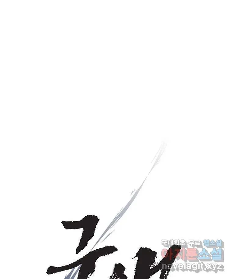 Seduce A Fox Chapter 7, page 49