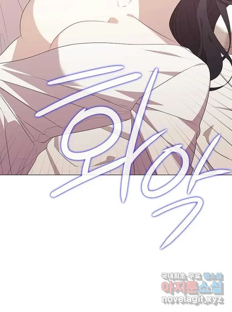 Seduce A Fox Chapter 7, page 73