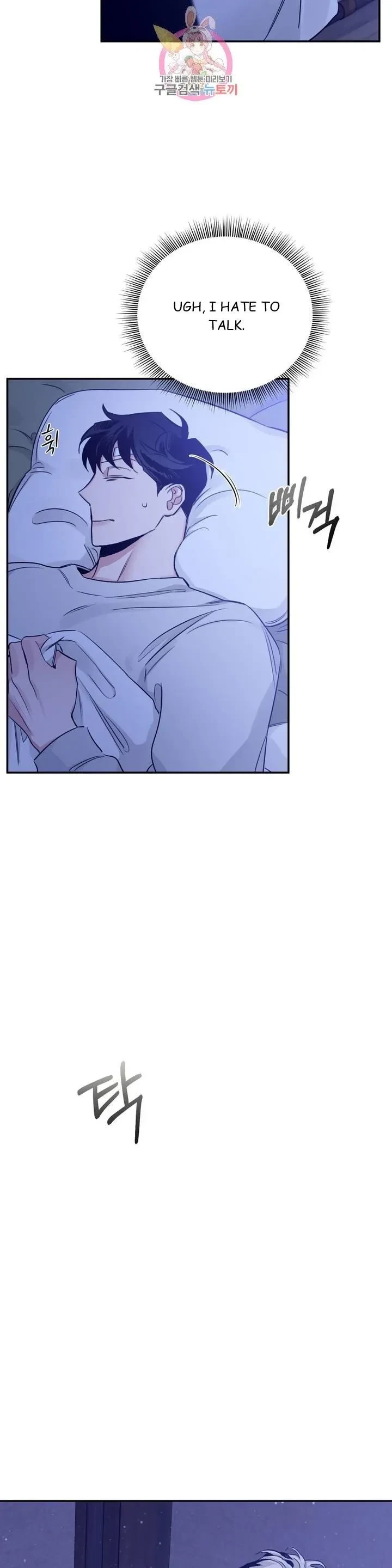 Chapter 22, page 13