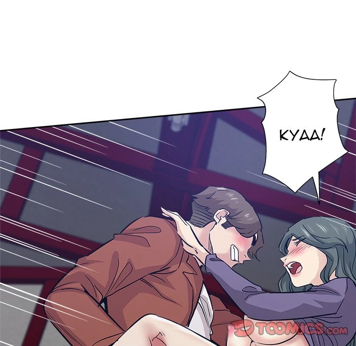 Chapter 32, page 66