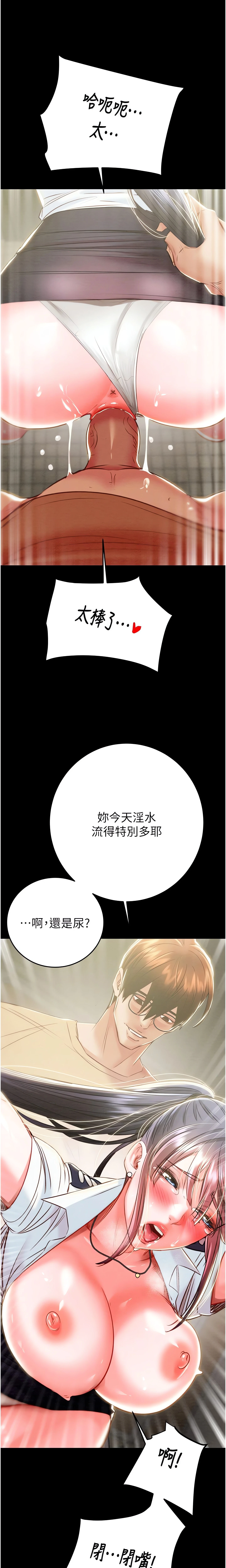 The Man Who Devours Chapter 26 (Uncensored), page 13