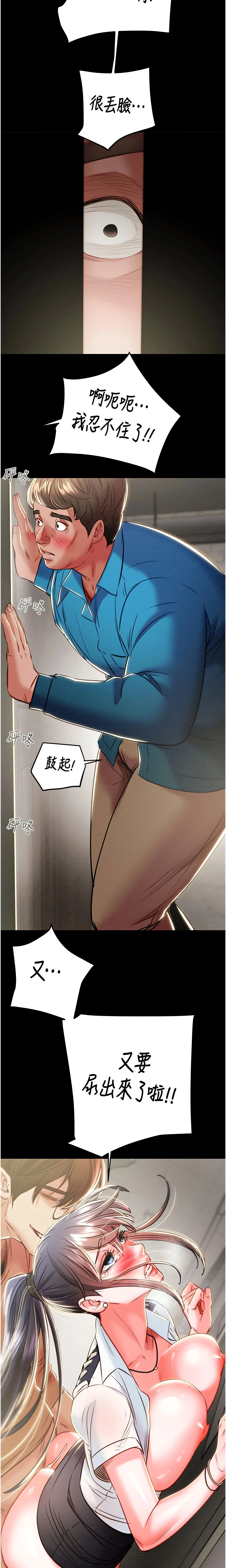 The Man Who Devours Chapter 26 (Uncensored), page 14