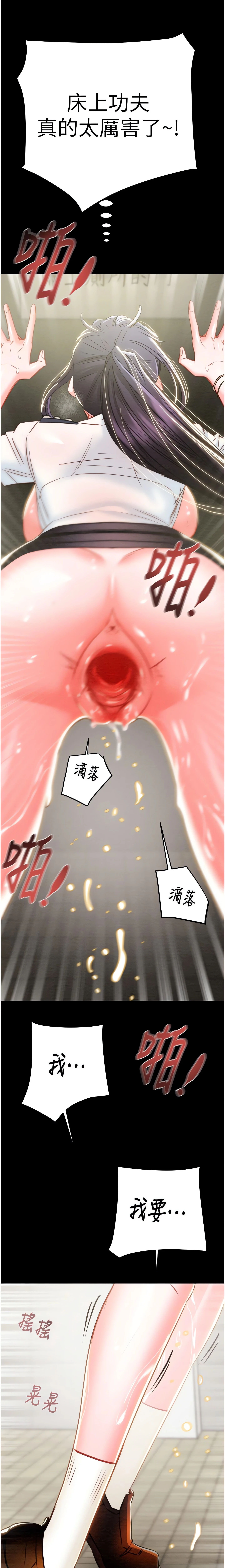 The Man Who Devours Chapter 26 (Uncensored), page 16