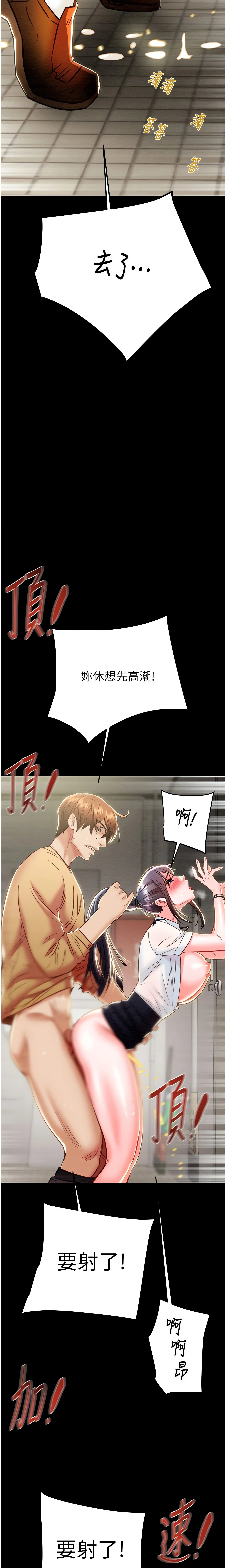 The Man Who Devours Chapter 26 (Uncensored), page 17