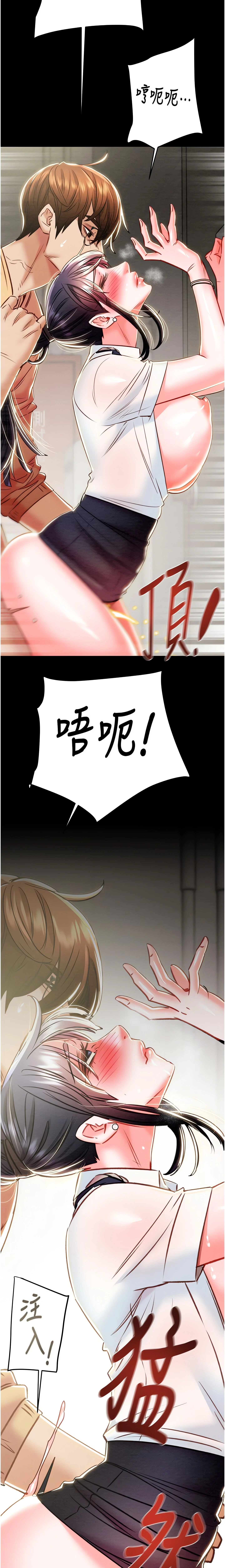 The Man Who Devours Chapter 26 (Uncensored), page 18