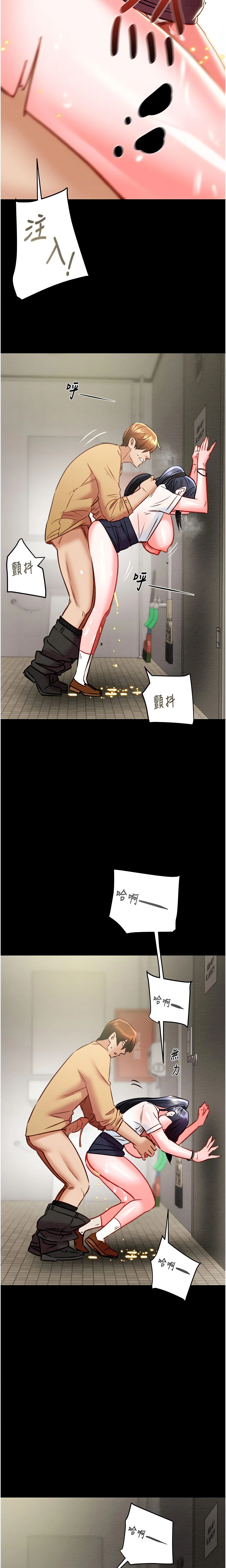 The Man Who Devours Chapter 26 (Uncensored), page 19