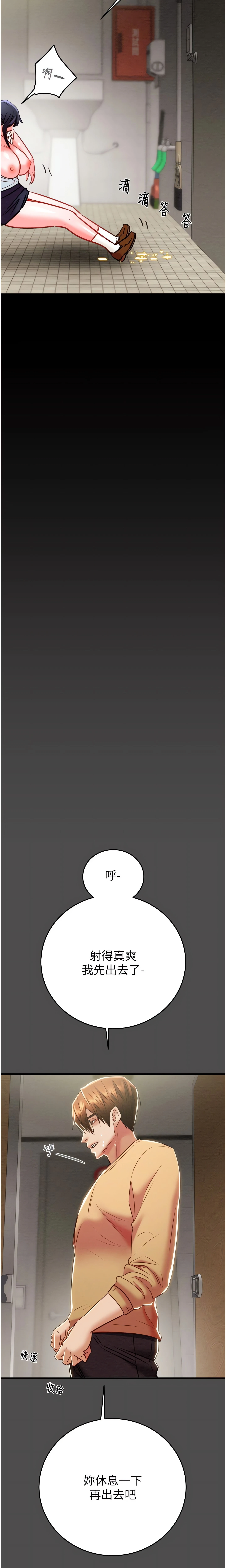 The Man Who Devours Chapter 26 (Uncensored), page 20