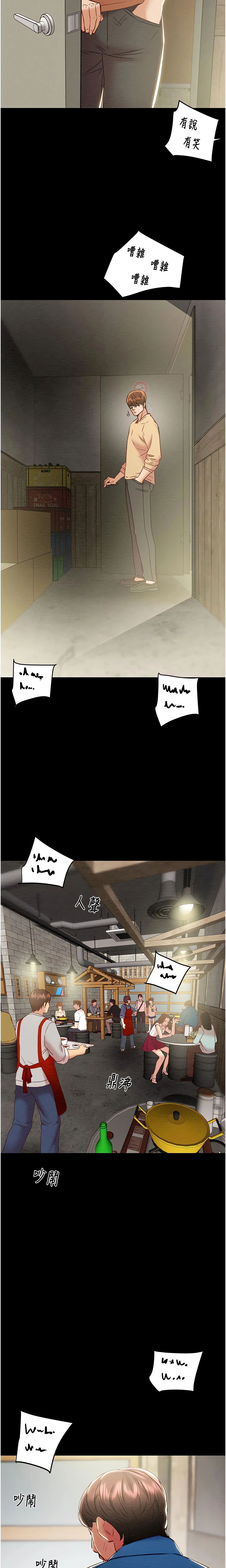 The Man Who Devours Chapter 26 (Uncensored), page 23