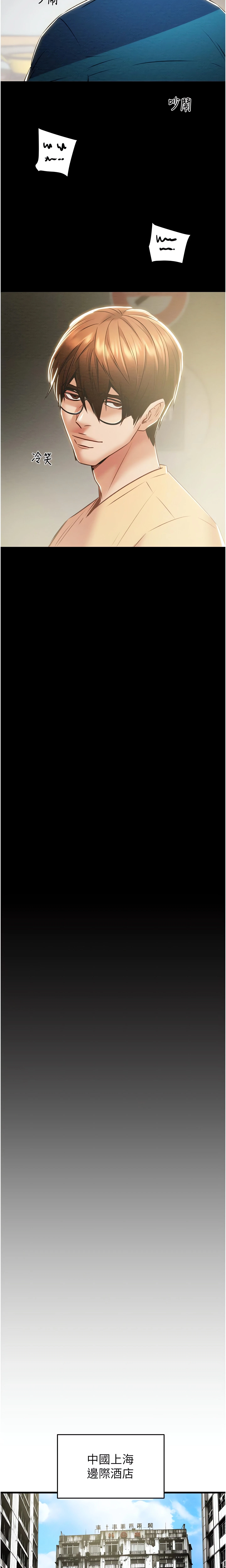 The Man Who Devours Chapter 26 (Uncensored), page 24