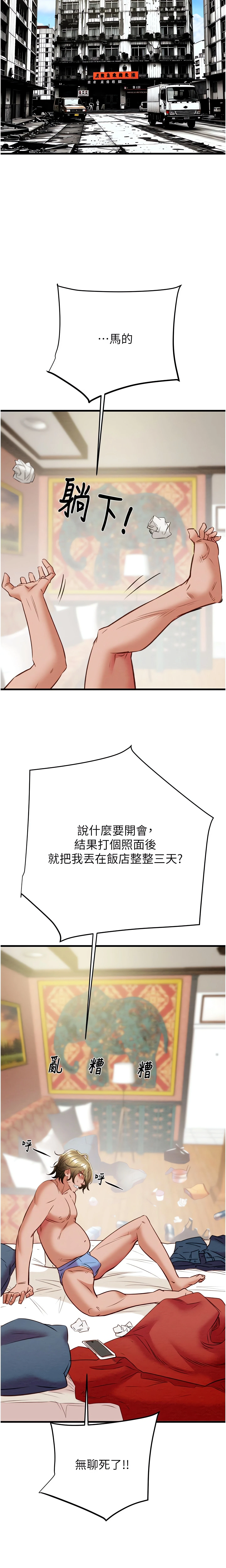 The Man Who Devours Chapter 26 (Uncensored), page 25