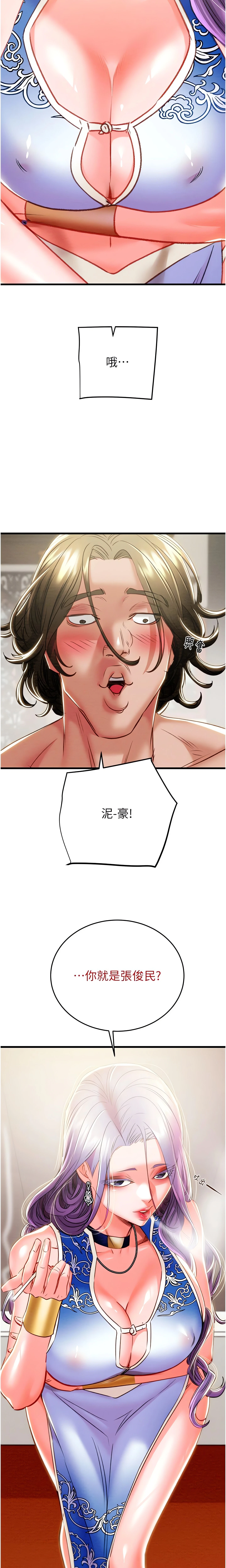 The Man Who Devours Chapter 26 (Uncensored), page 28