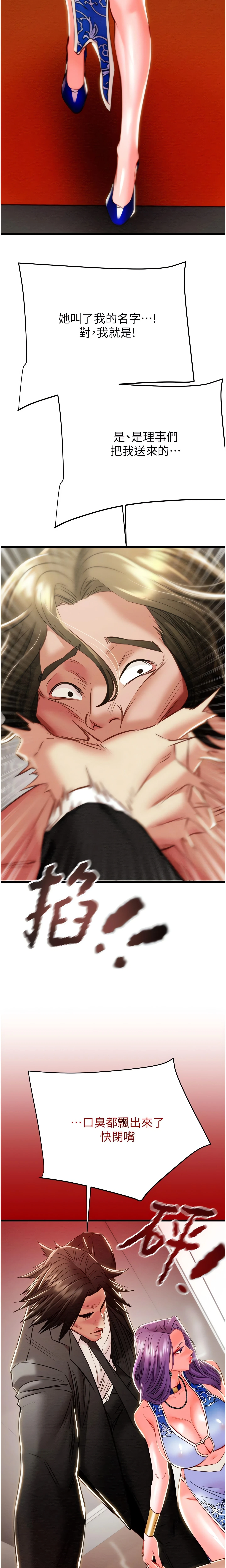 The Man Who Devours Chapter 26 (Uncensored), page 29
