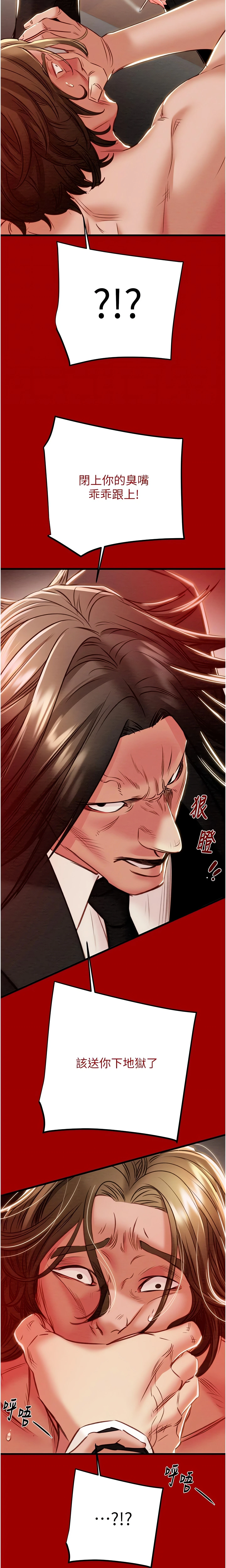 The Man Who Devours Chapter 26 (Uncensored), page 30