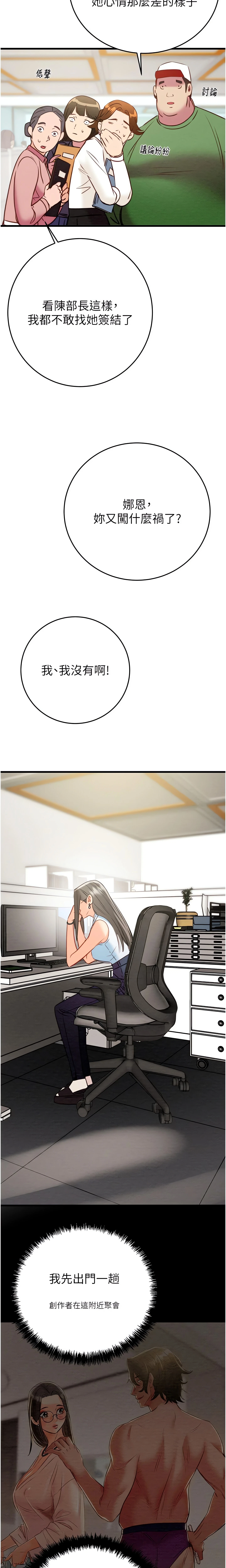 The Man Who Devours Chapter 26 (Uncensored), page 32
