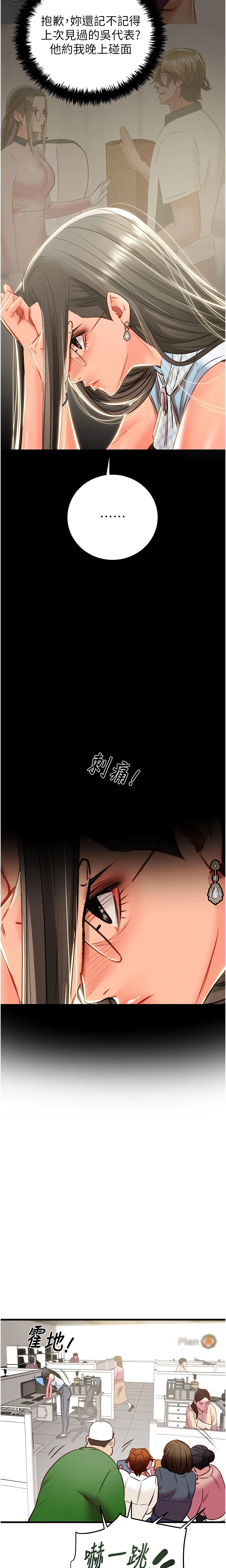 The Man Who Devours Chapter 26 (Uncensored), page 33