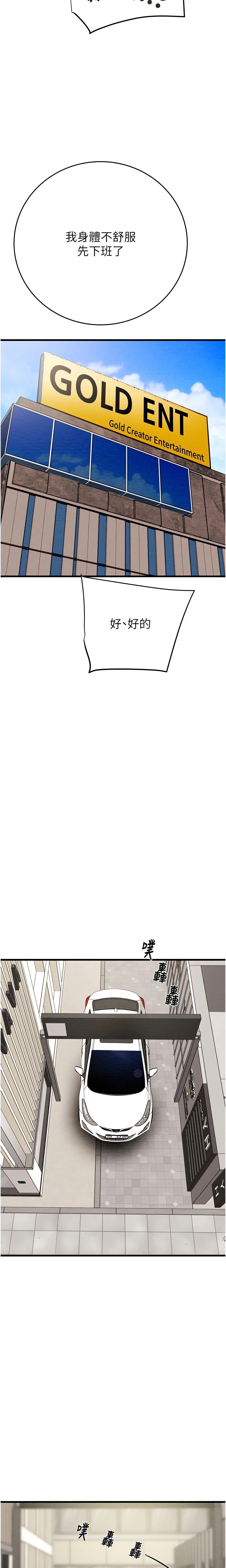 The Man Who Devours Chapter 26 (Uncensored), page 34