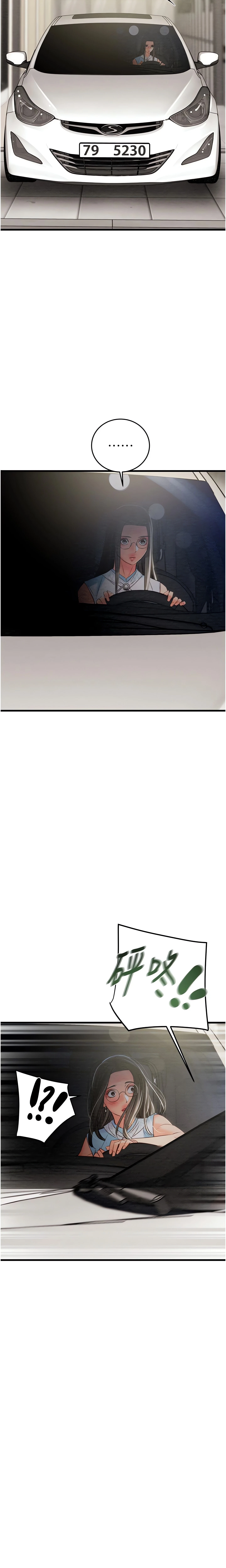 The Man Who Devours Chapter 26 (Uncensored), page 35