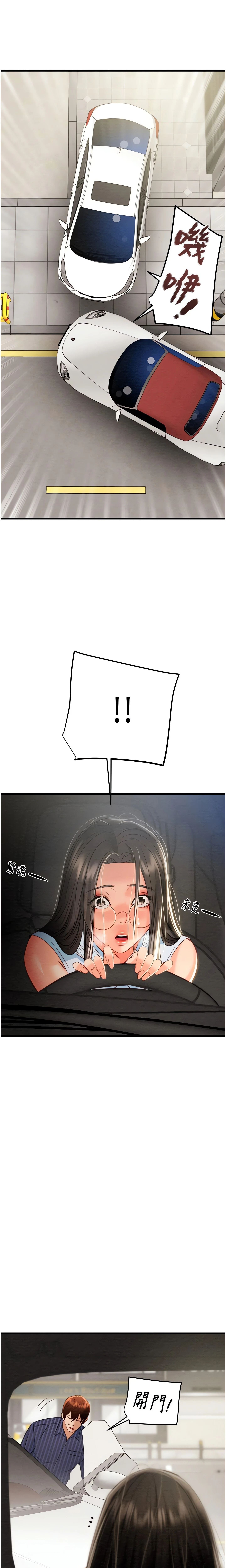 The Man Who Devours Chapter 26 (Uncensored), page 36