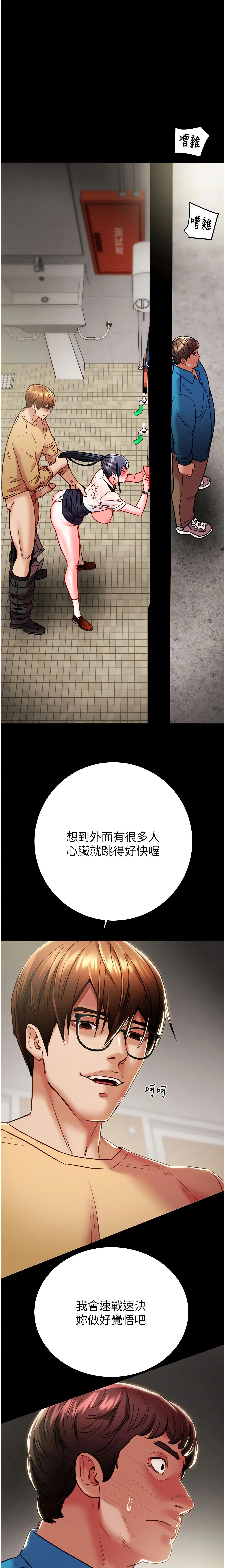 The Man Who Devours Chapter 26 (Uncensored), page 5