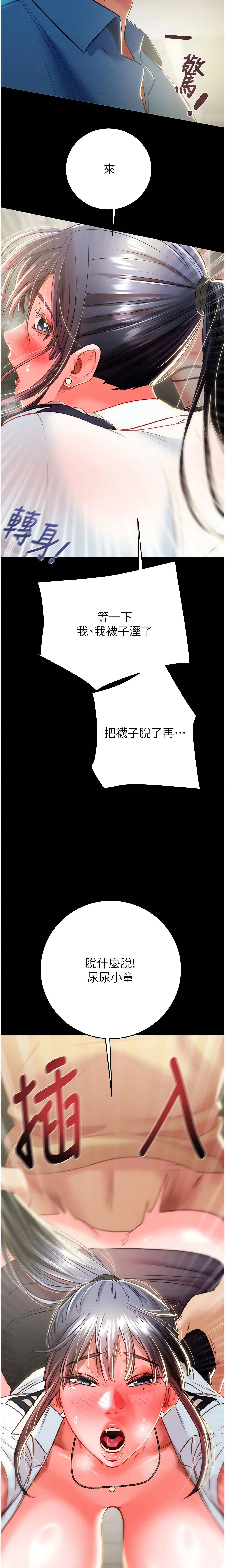 The Man Who Devours Chapter 26 (Uncensored), page 6