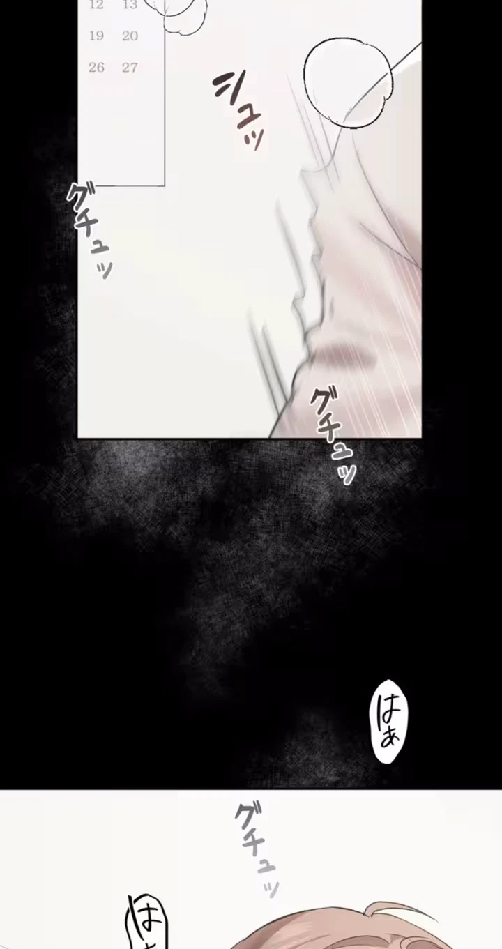 Chapter 17, page 54