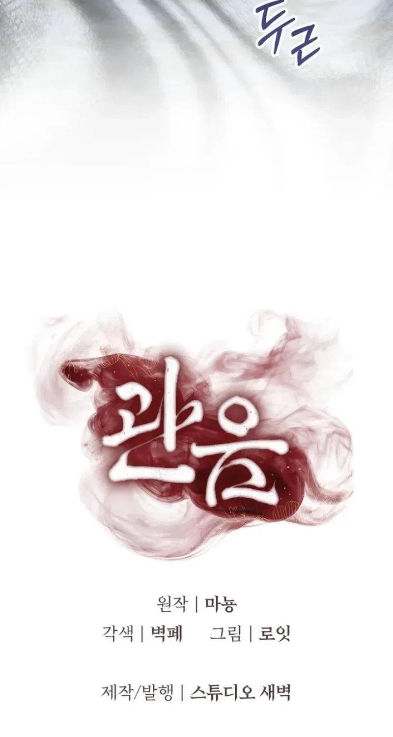 Chapter 11, page 123