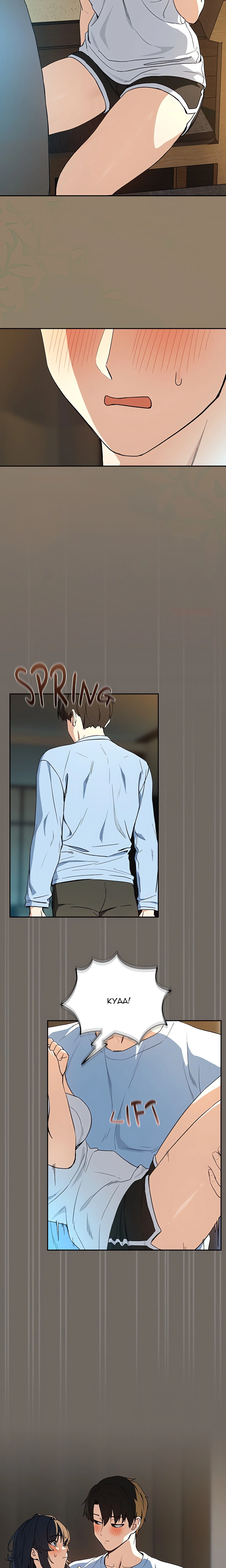 Chapter 100, page 15