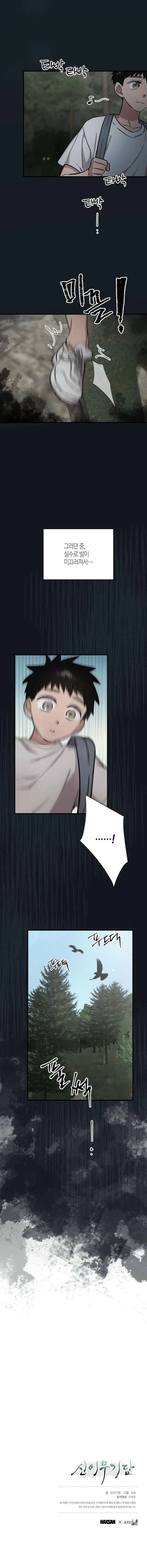 Chapter 23, page 17