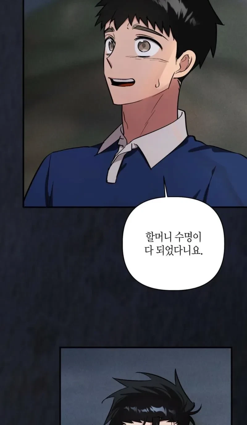 Chapter 23, page 2