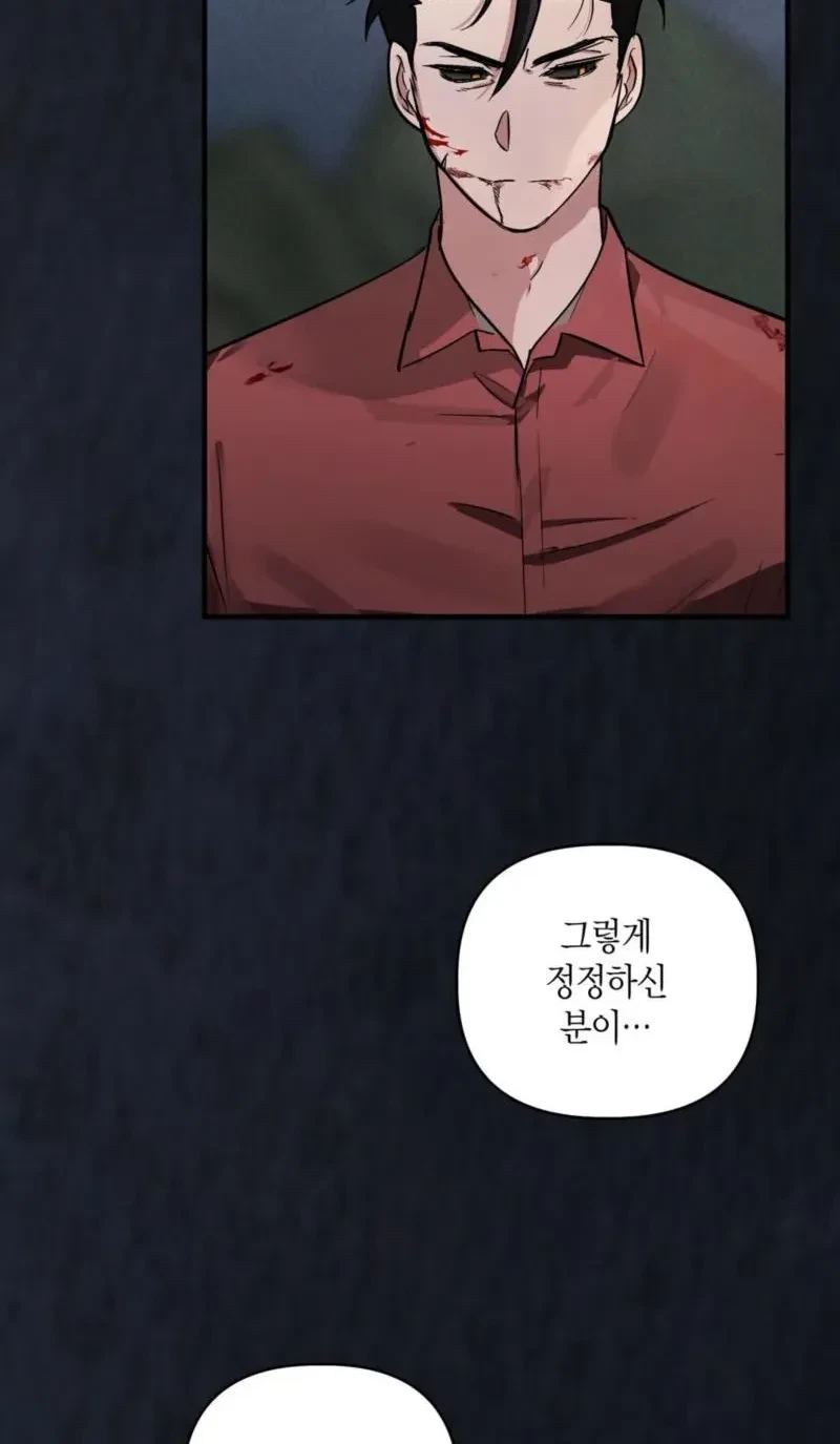 Chapter 23, page 3