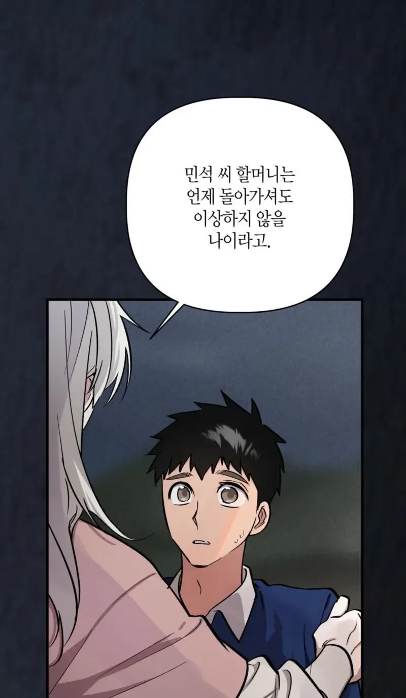 Chapter 23, page 5