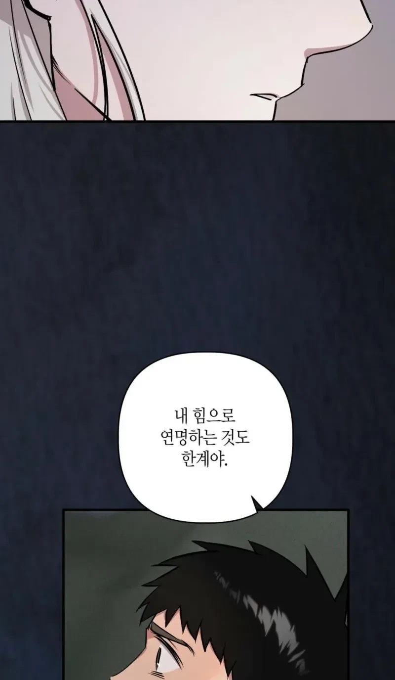 Chapter 23, page 8