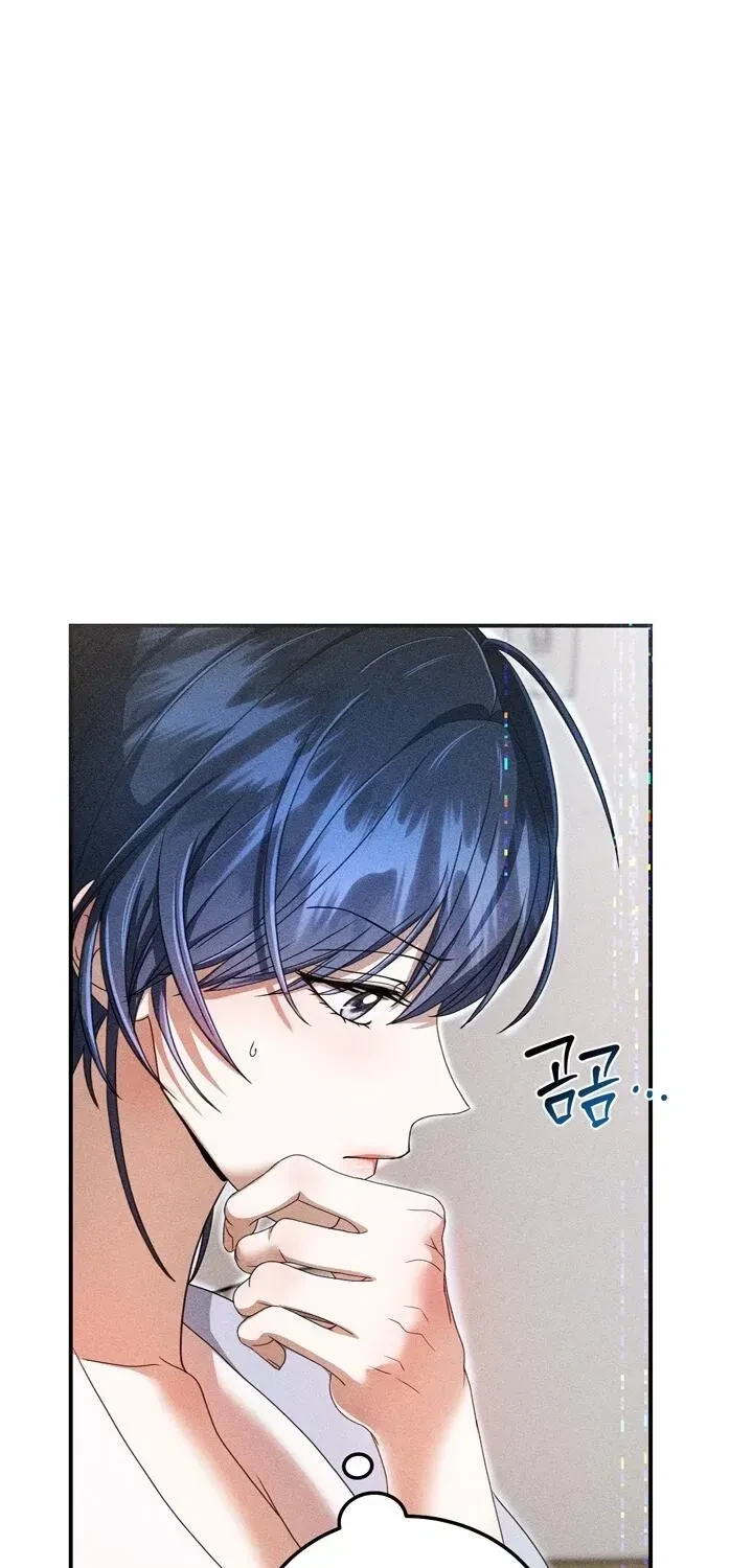 The Curse Is Kind, And My Childhood Friend Is Delicious Chapter 4, page 3