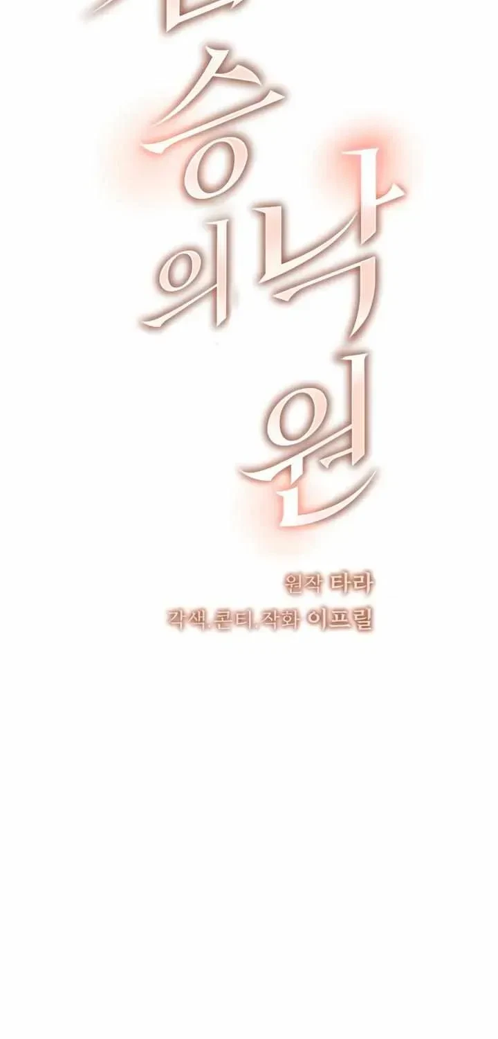 Chapter 15.1, page 13
